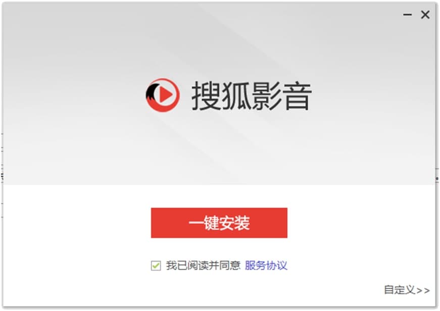 搜狐影音播放器官方下载图文安装教学