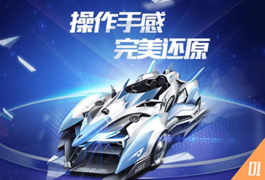 怎么使用qq飞车