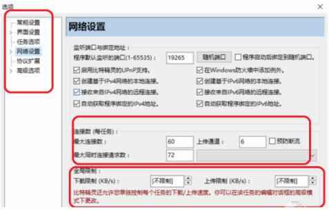 怎么使用比特精灵