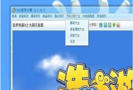 怎么使用tgs造梦大师