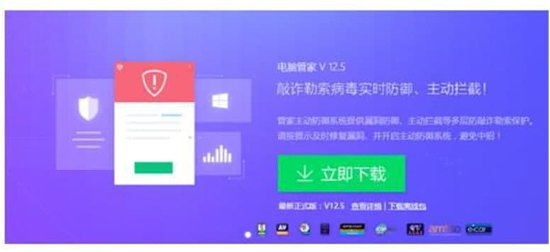 勒索病毒免疫工具使用方法