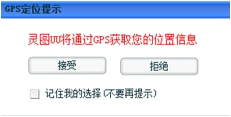 灵图UU安装方法