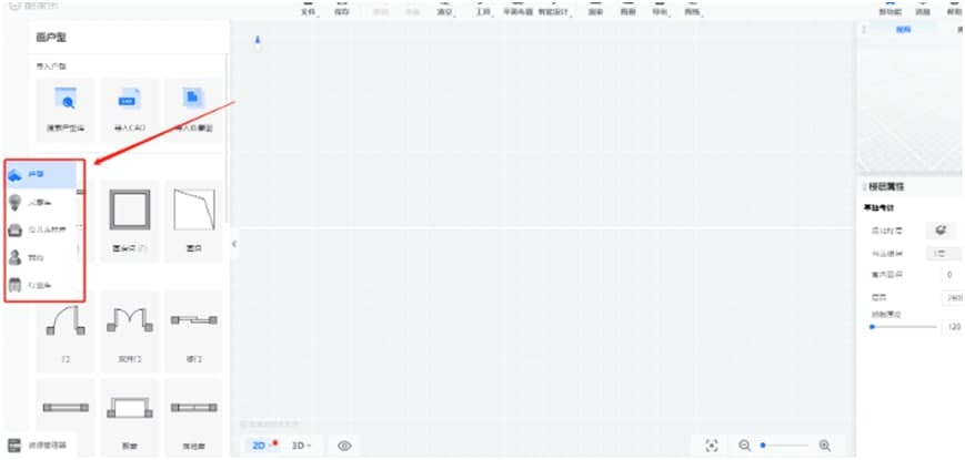 酷家乐3D设计软件功能面板介绍