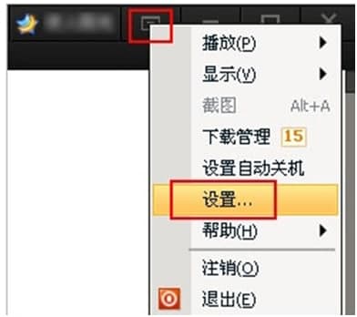腾讯视频播放器官方下载使用教学