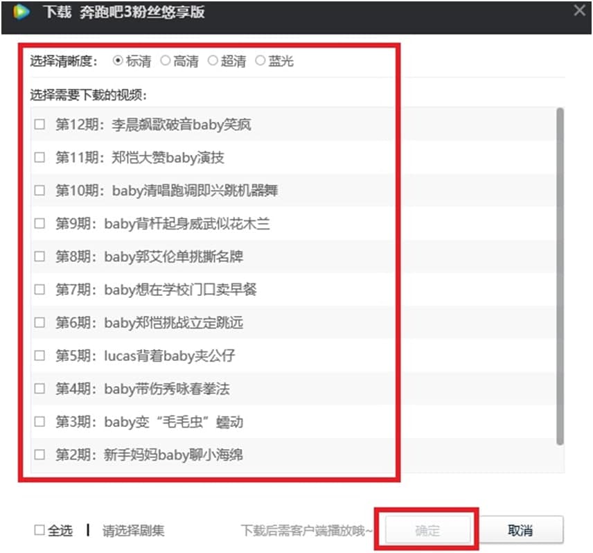 腾讯视频播放器官方下载使用教学