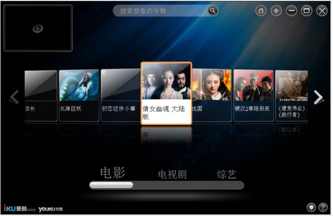 爱酷mini安装方法