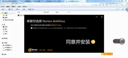 诺顿杀毒软件下载安装使用介绍