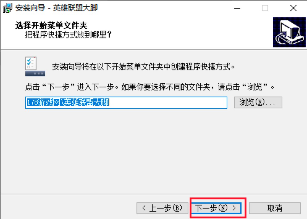 英雄联盟大脚插件官方下载及安装教程详细介绍