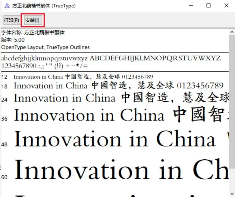 最全方正字体库官方下载及安装说明详细介绍