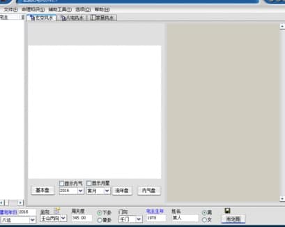 玄奥阳宅风水软件简介和功能特色介绍