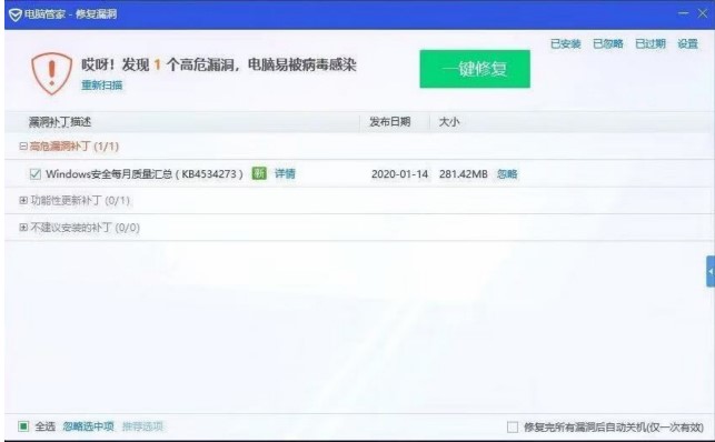 腾讯电脑管家加速球不显示的解决办法