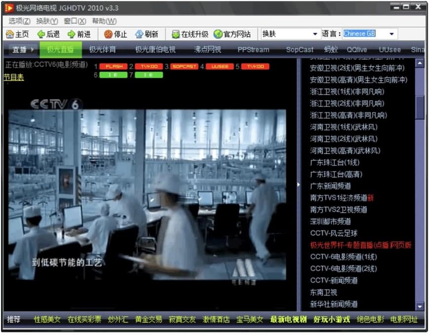 极光网络电视电脑版下载及安装注意事项说明