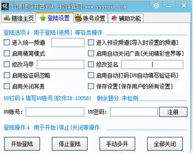 yy多开（yy随缘多开器官方版）送鲜花方法