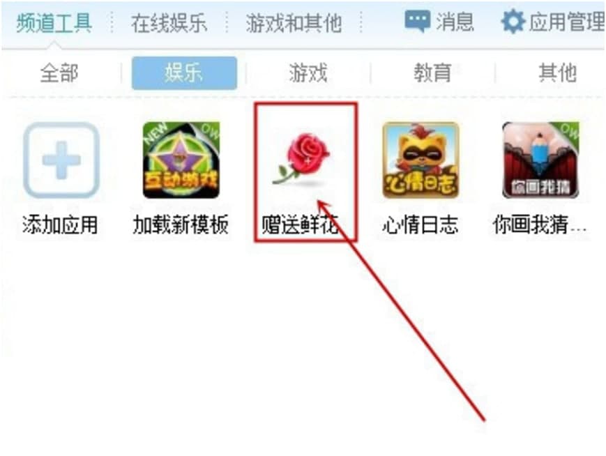 yy多开（yy随缘多开器官方版）送鲜花方法