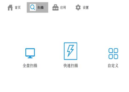 360宏病毒专杀工具安装教程介绍