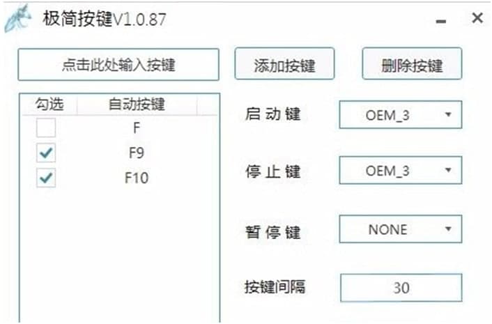 简单按键助手的使用方法及技巧