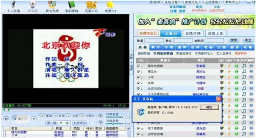 麦客疯官方下载新手使用教学