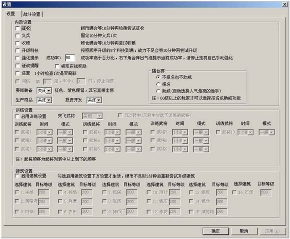 开心侠卧龙吟挂机辅助功能详细介绍