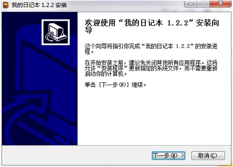 我的日记本官方下载详情介绍