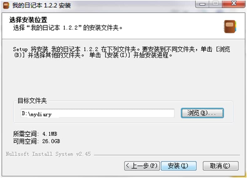 我的日记本官方下载详情介绍