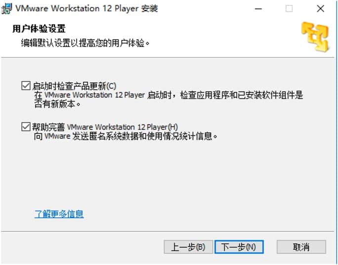 VMware Player虚拟机官方下载及安装教程详细介绍