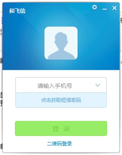 飞信电脑最新版官方下载及详细安装教程介绍