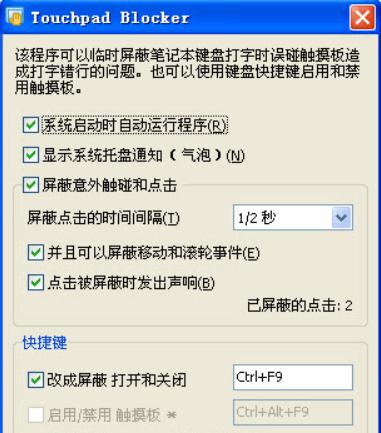 Blocker官方下载