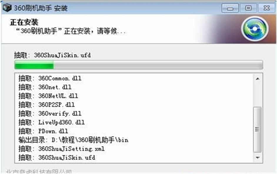 360刷机助手安装使用方法