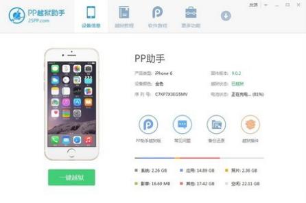 pp安卓手机助手软件简介和功能特色介绍