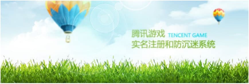 防沉迷解除器使用说明