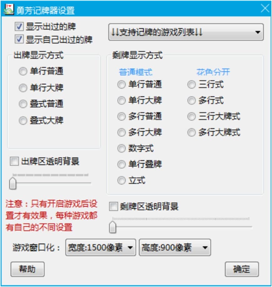 勇芳记牌器功能介绍