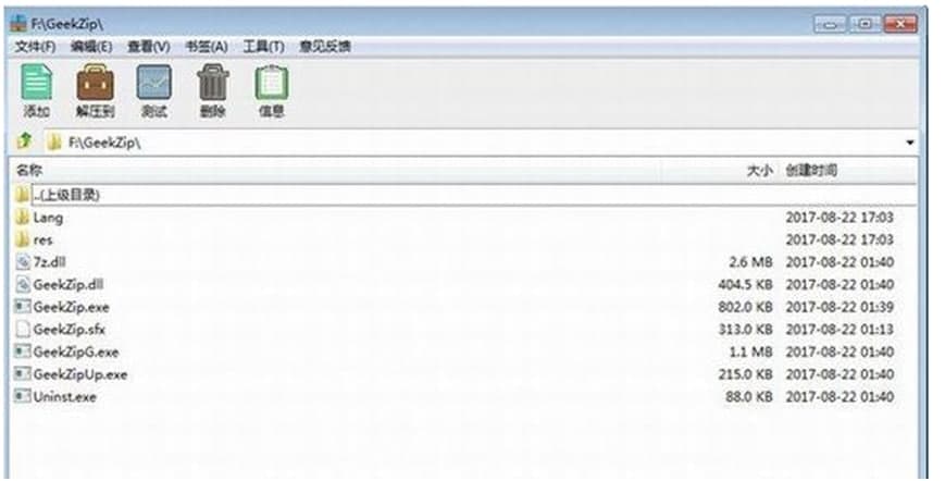 极客压缩功能特点和安装教学