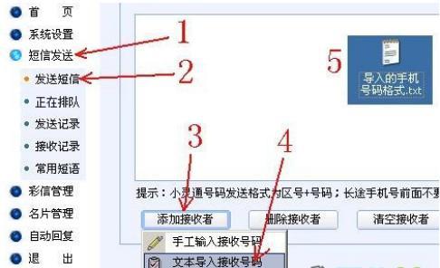 快准牌电脑发软件简介和功能使用教程