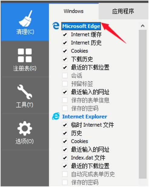 图：CCleaner