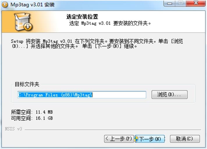 Mp3tag官方版免费下载及安装教程详细介绍