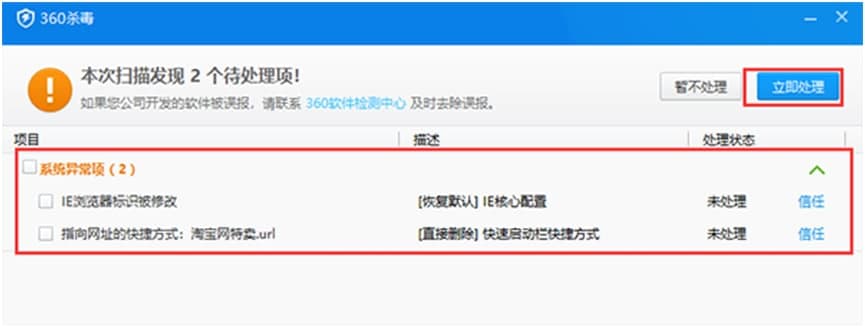 360杀毒软件下载使用帮助