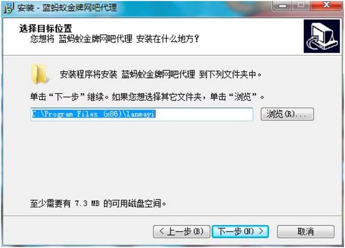 蓝蚂蚁金牌网吧代理工具免费下载及安装教程详细介绍