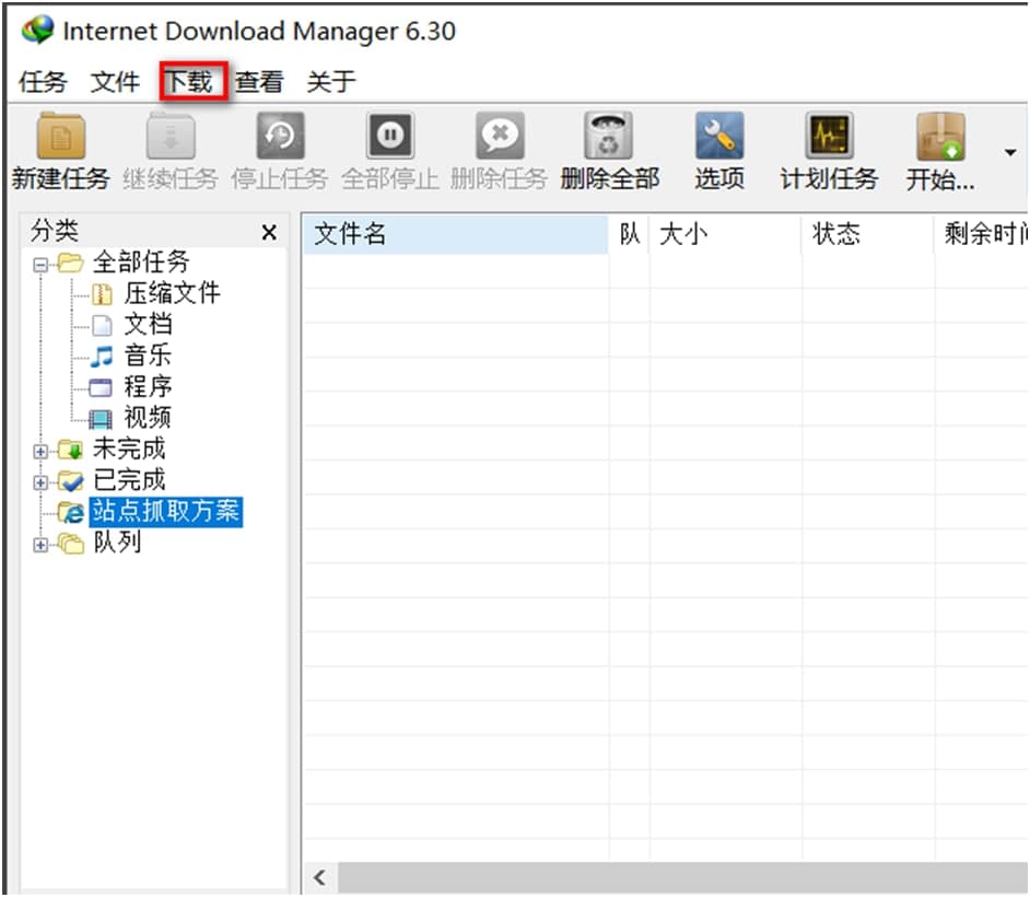 internetdownloadmanager（IDM下载器）使用方法