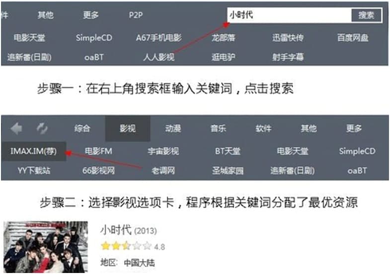 迅雷资源助手使用说明