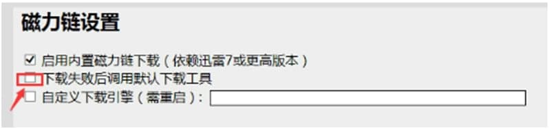 迅雷资源助手使用说明