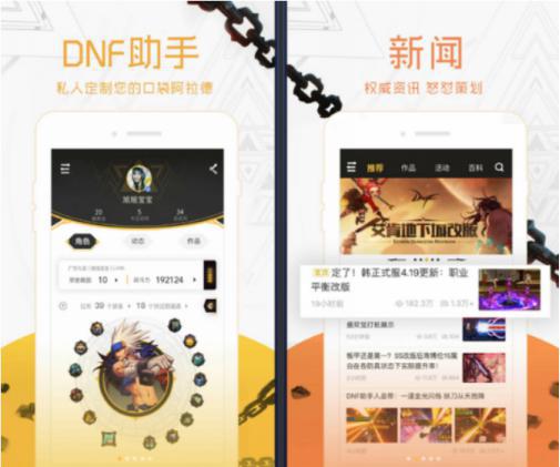 DNF助手官方下载
