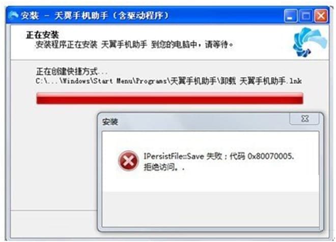 天翼手机助手问题解答