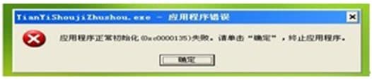 天翼手机助手问题解答