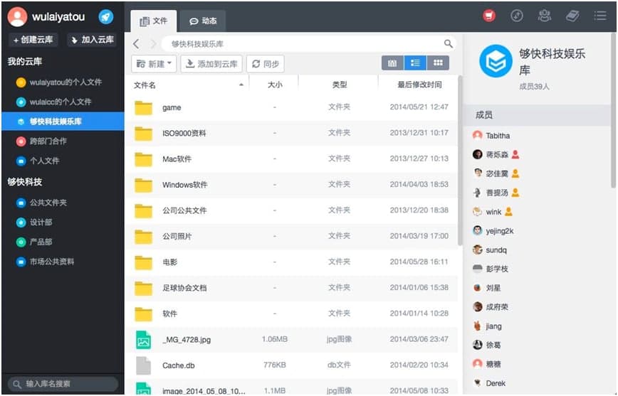 够快云库电脑版下载及功能特色详细介绍