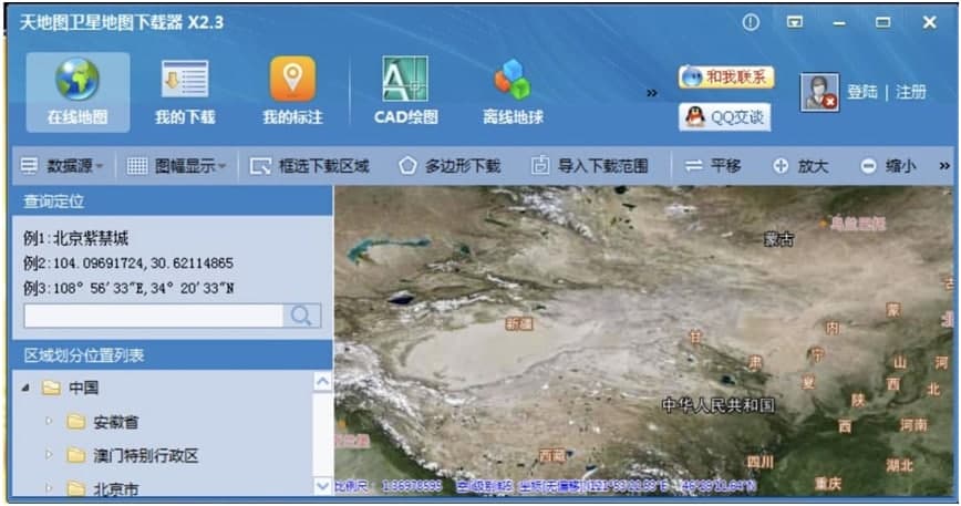 天地图卫星地图下载器功能特点及优势详细介绍