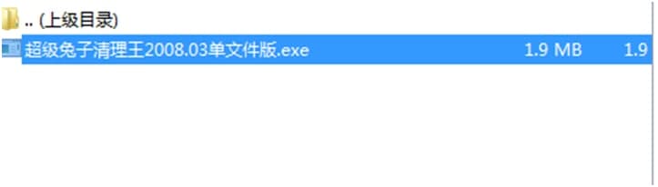 超级兔子清理王功能特点和使用帮助