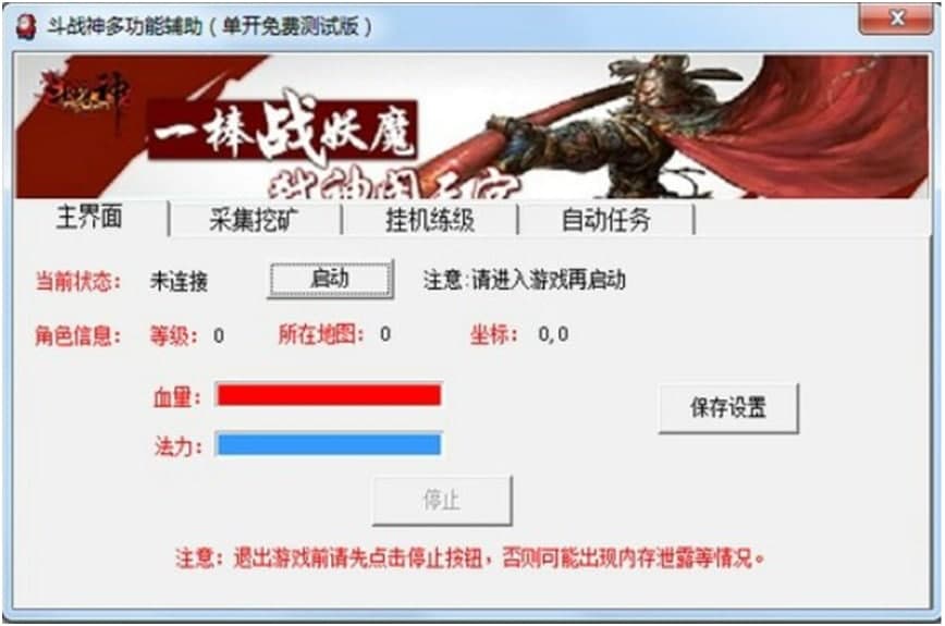 如何使用斗战神挖矿脚本进行挂机挖矿？