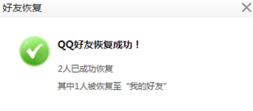 腾讯QQ电脑版官方下载使用常见问题解答