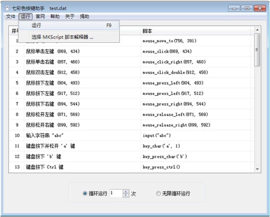 七彩色按键助手软件特色以及使用方法