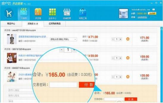客户达开店助手官方下载